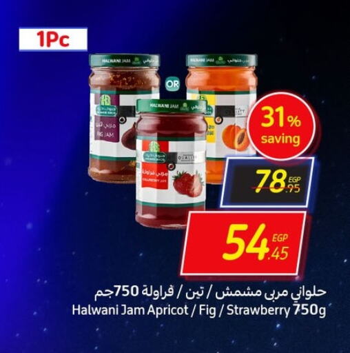  Jam  in Carrefour  in Egypt - Cairo