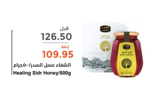 AL SHIFA Honey  in Consumer Oasis in KSA, Saudi Arabia, Saudi - Al Khobar