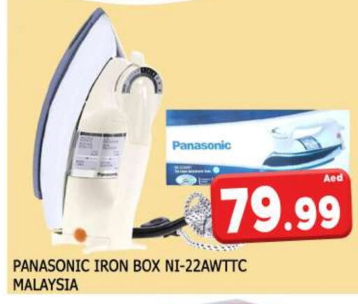 PANASONIC Ironbox  in AL MADINA (Dubai) in UAE - Dubai