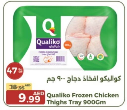 QUALIKO Chicken Thigh  in Emirates Co-Operative Society in UAE - Dubai