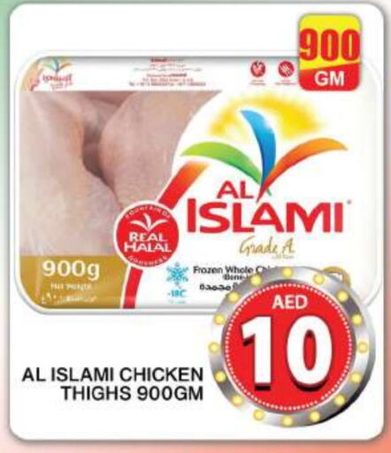 AL ISLAMI Chicken Thigh  in Grand Hyper Market in UAE - Dubai