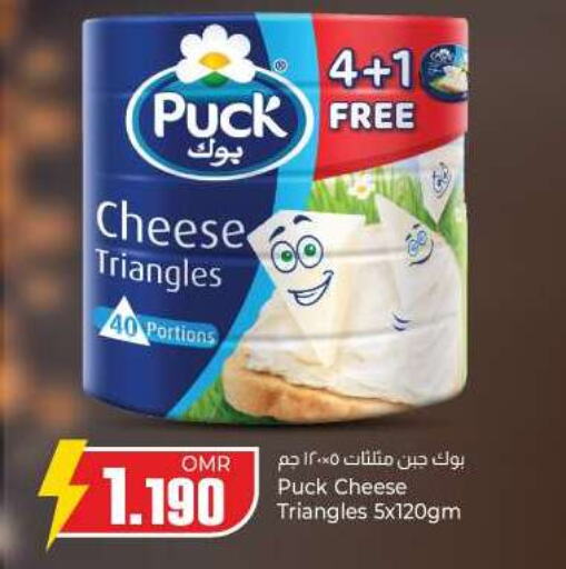 PUCK Triangle Cheese  in KM Trading  in Oman - Muscat