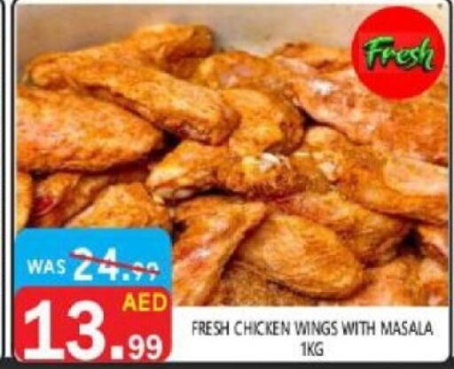  Chicken Wings  in United Hypermarket in UAE - Dubai