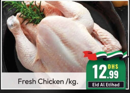  Fresh Whole Chicken  in FOODZONE SUPERMARKET in UAE - Dubai