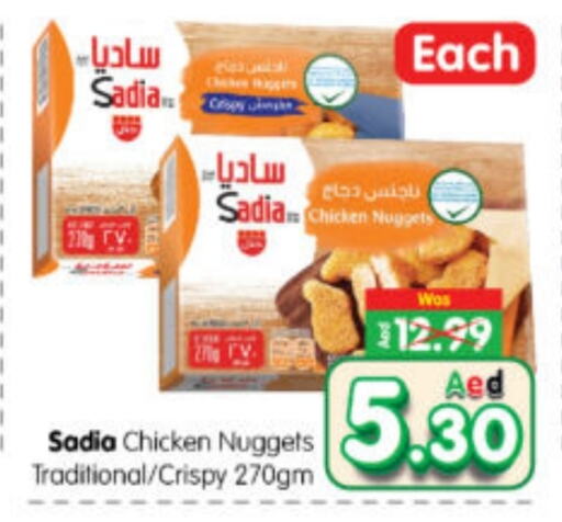 SADIA Chicken Nuggets  in Al Madina Hypermarket in UAE - Abu Dhabi