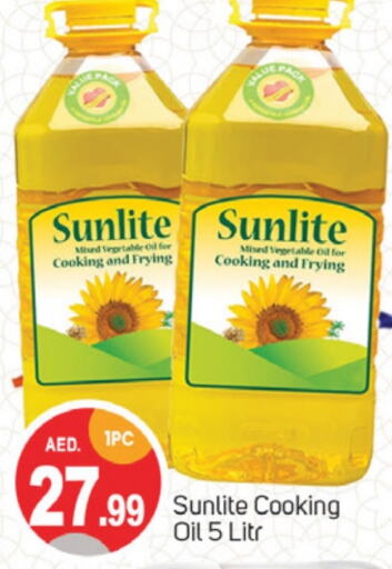 SUNLITE Cooking Oil  in TALAL MARKET in UAE - Sharjah / Ajman