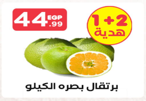  Orange  in MartVille in Egypt - Cairo