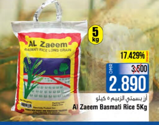  Basmati / Biryani Rice  in Last Chance in Oman - Muscat