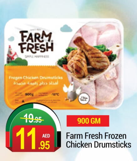 FARM FRESH Chicken Drumsticks  in NEW W MART SUPERMARKET  in UAE - Dubai