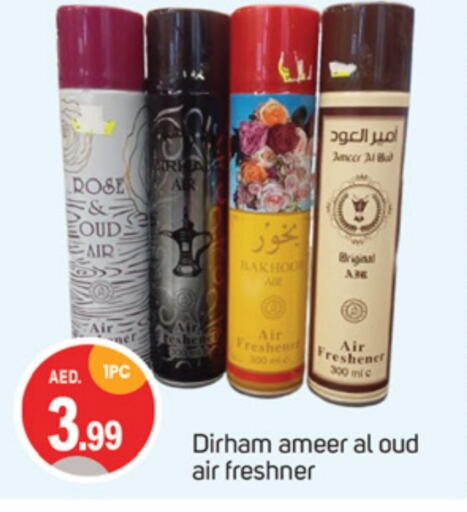  Air Freshner  in TALAL MARKET in UAE - Dubai