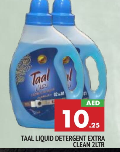  Detergent  in AL MADINA in UAE - Sharjah / Ajman