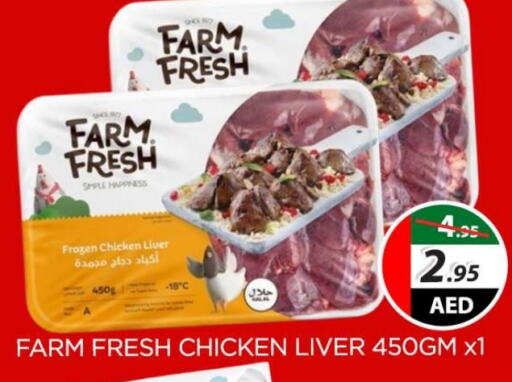 FARM FRESH Chicken Liver  in AL MADINA (Dubai) in UAE - Dubai