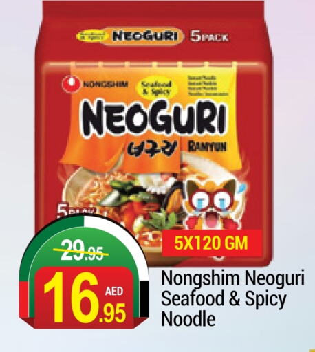  Noodles  in NEW W MART SUPERMARKET  in UAE - Dubai