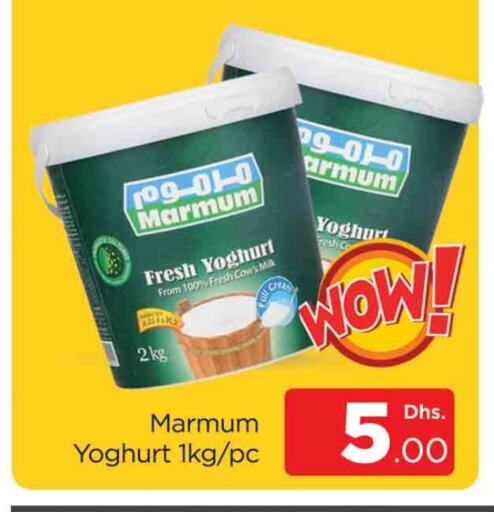 MARMUM Yoghurt  in AL MADINA (Dubai) in UAE - Dubai