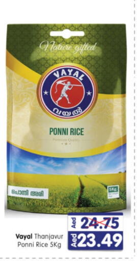  Ponni rice  in Al Madina Hypermarket in UAE - Abu Dhabi