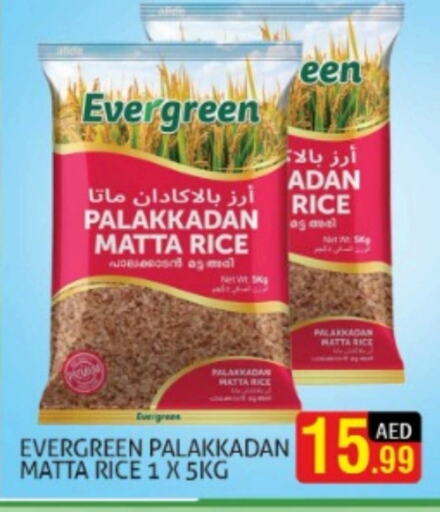  Matta Rice  in Palm Hypermarket Muhaisina LLC in UAE - Dubai