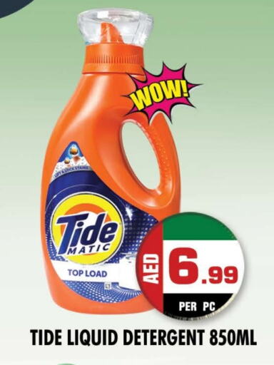 TIDE Detergent  in NIGHT TO NIGHT DEPARTMENT STORE in UAE - Sharjah / Ajman