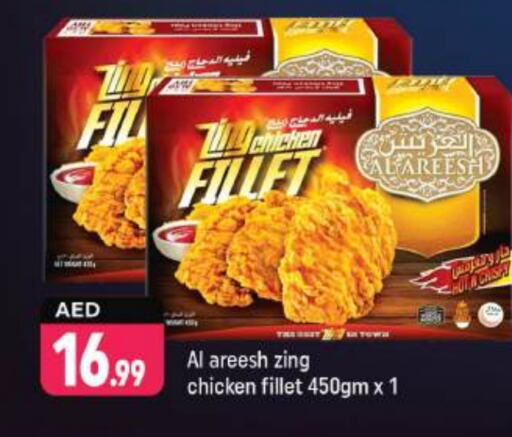  Chicken Fillet  in Shaklan  in UAE - Dubai