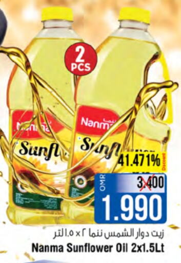 NANMA Sunflower Oil  in Last Chance in Oman - Muscat