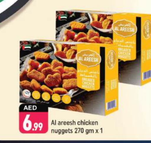  Chicken Nuggets  in Shaklan  in UAE - Dubai