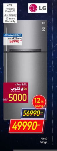 LG Refrigerator  in Carrefour  in Egypt - Cairo