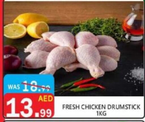  Chicken Drumsticks  in United Hypermarket in UAE - Dubai