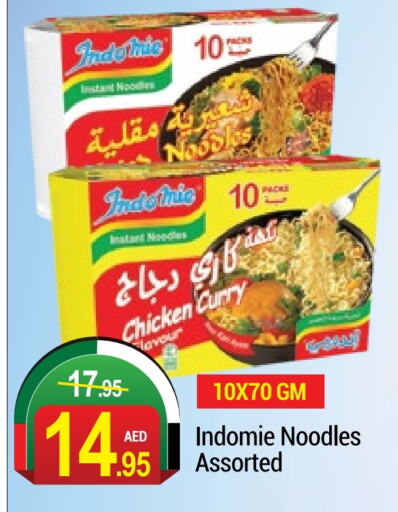 INDOMIE Noodles  in NEW W MART SUPERMARKET  in UAE - Dubai