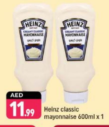 HEINZ Mayonnaise  in Shaklan  in UAE - Dubai