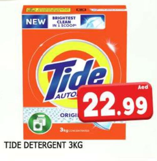 TIDE Detergent  in AL MADINA (Dubai) in UAE - Dubai