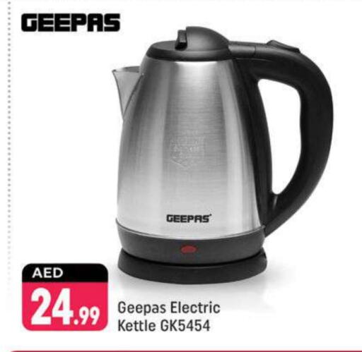 GEEPAS Kettle  in Shaklan  in UAE - Dubai