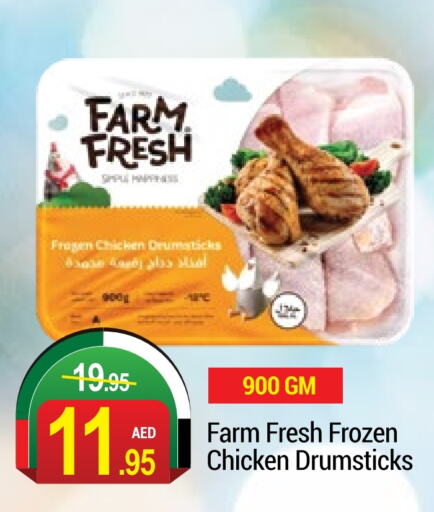 FARM FRESH Chicken Drumsticks  in NEW W MART SUPERMARKET  in UAE - Dubai