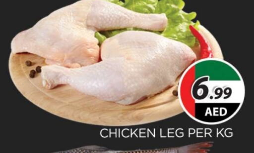  Chicken Legs  in AL MADINA (Dubai) in UAE - Dubai