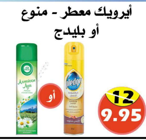 AIR WICK Furniture Care  in Arab Wissam Markets in KSA, Saudi Arabia, Saudi - Riyadh