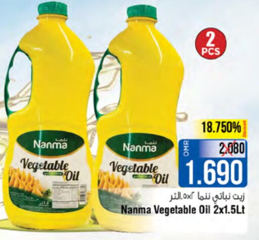 NANMA Vegetable Oil  in Last Chance in Oman - Muscat