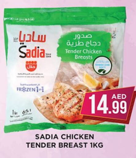 SADIA Chicken Breast  in Ain Al Madina Hypermarket in UAE - Sharjah / Ajman