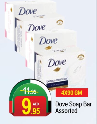 DOVE   in NEW W MART SUPERMARKET  in UAE - Dubai