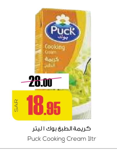 PUCK Whipping / Cooking Cream  in Sapt in KSA, Saudi Arabia, Saudi - Buraidah