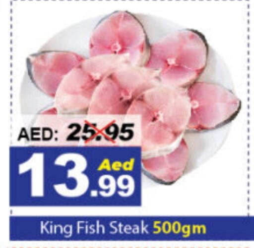  King Fish  in DESERT FRESH MARKET  in UAE - Abu Dhabi