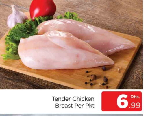  Chicken Breast  in AL MADINA (Dubai) in UAE - Dubai