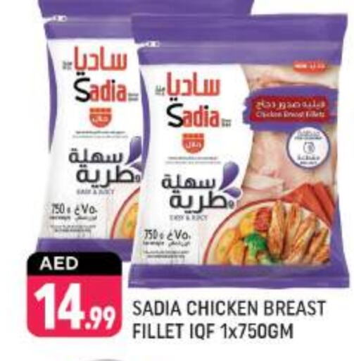 SADIA Chicken Fillet  in Shaklan  in UAE - Dubai