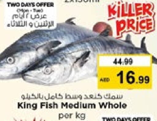  King Fish  in Nesto Hypermarket in UAE - Fujairah