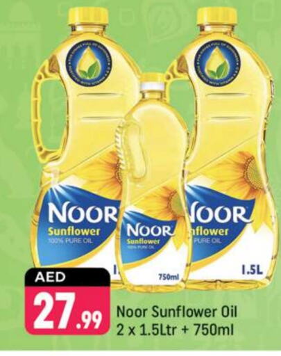 NOOR Sunflower Oil  in Shaklan  in UAE - Dubai