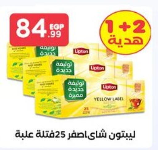 Lipton Tea Powder  in MartVille in Egypt - Cairo