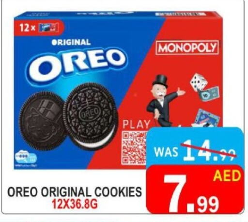 OREO   in United Hypermarket in UAE - Dubai