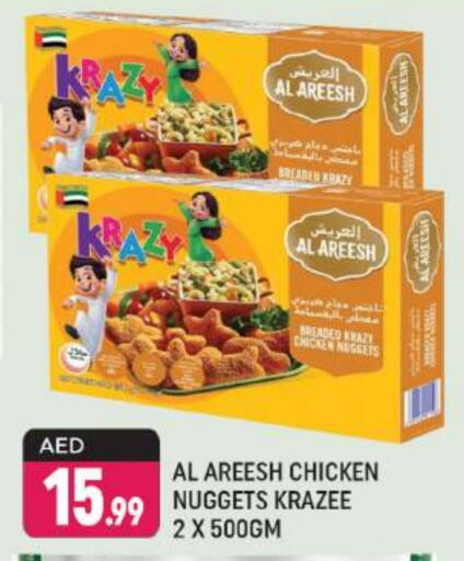  Chicken Nuggets  in Shaklan  in UAE - Dubai