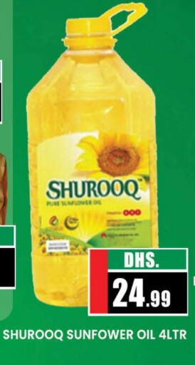 SHUROOQ Sunflower Oil  in AL MADINA (Dubai) in UAE - Dubai