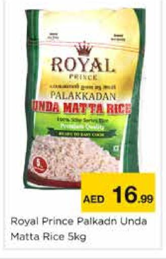  Matta Rice  in Nesto Hypermarket in UAE - Dubai