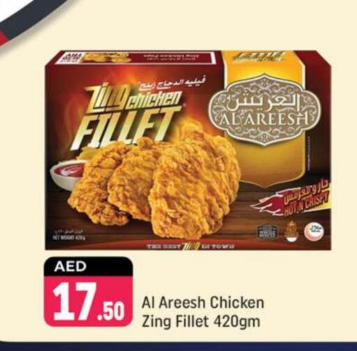  Chicken Fillet  in Shaklan  in UAE - Dubai