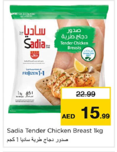 SADIA   in Nesto Hypermarket in UAE - Sharjah / Ajman