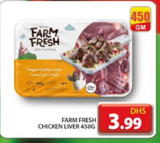 FARM FRESH Chicken Liver  in Grand Hyper Market in UAE - Dubai